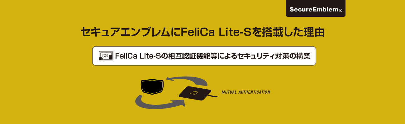 フェリカについて 02 株式会社マーケテック