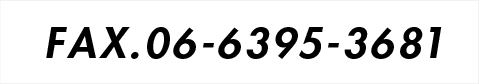 FAX.06-6395-3681